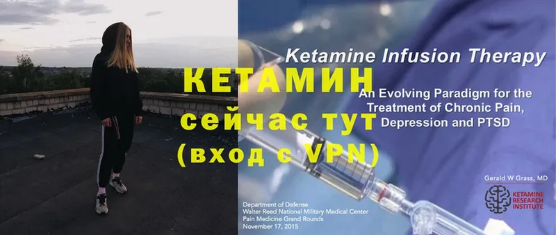 КЕТАМИН ketamine  что такое наркотик  Белая Холуница 