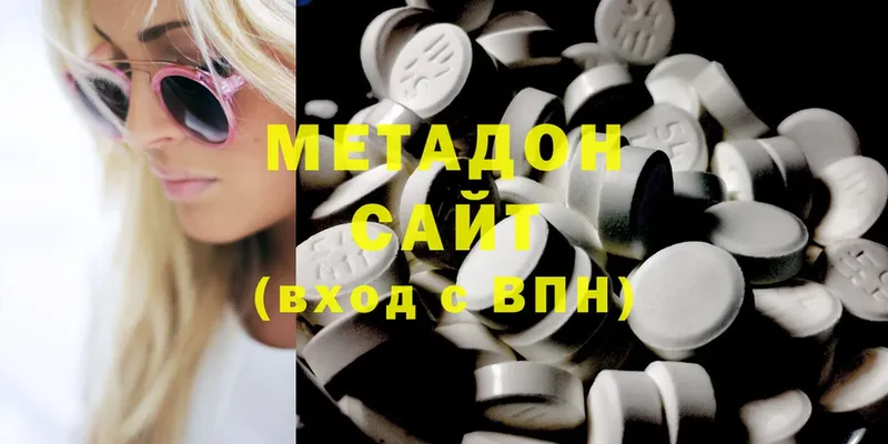 МЕТАДОН methadone  Белая Холуница 